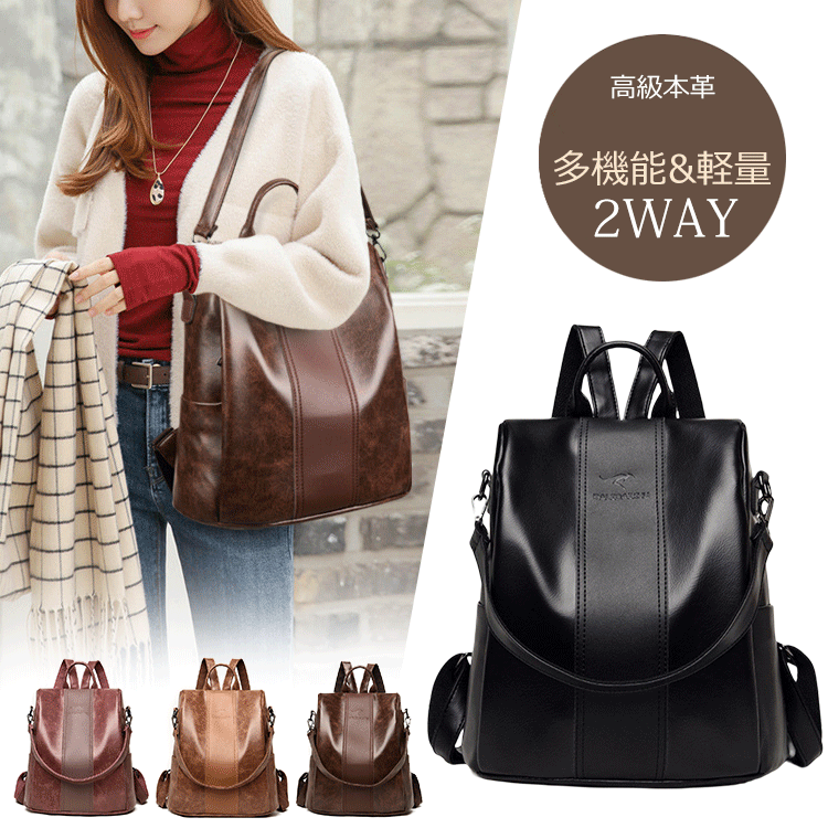 本革リュックサック