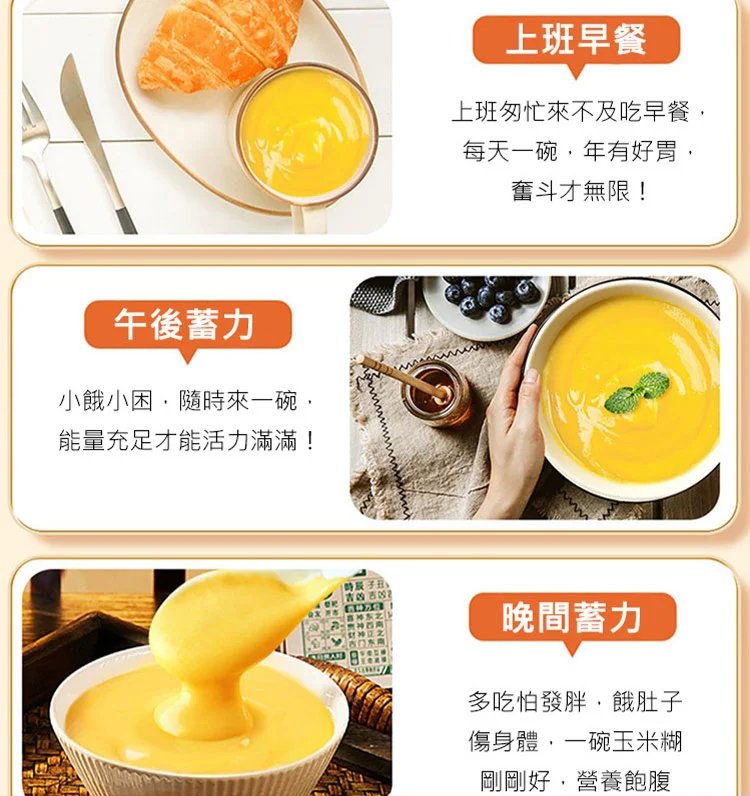 山藥猴頭菇玉米糊