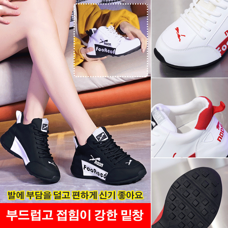 인기 아이템 남녀공용 운동화