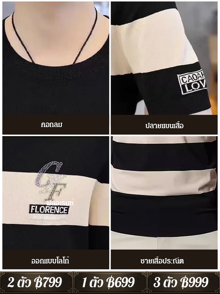 เสื้อยืดผู้ชาย ผ้าไหมเย็นบางเบา