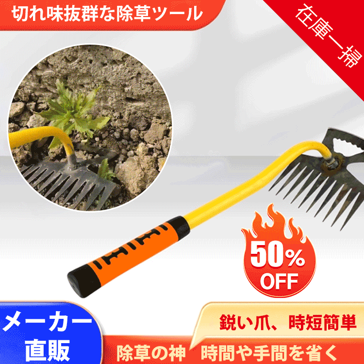 2025 本格進化版!【1本で3役】✨️マンガン鋼製·『瞬耕』マンガン鋼熊手