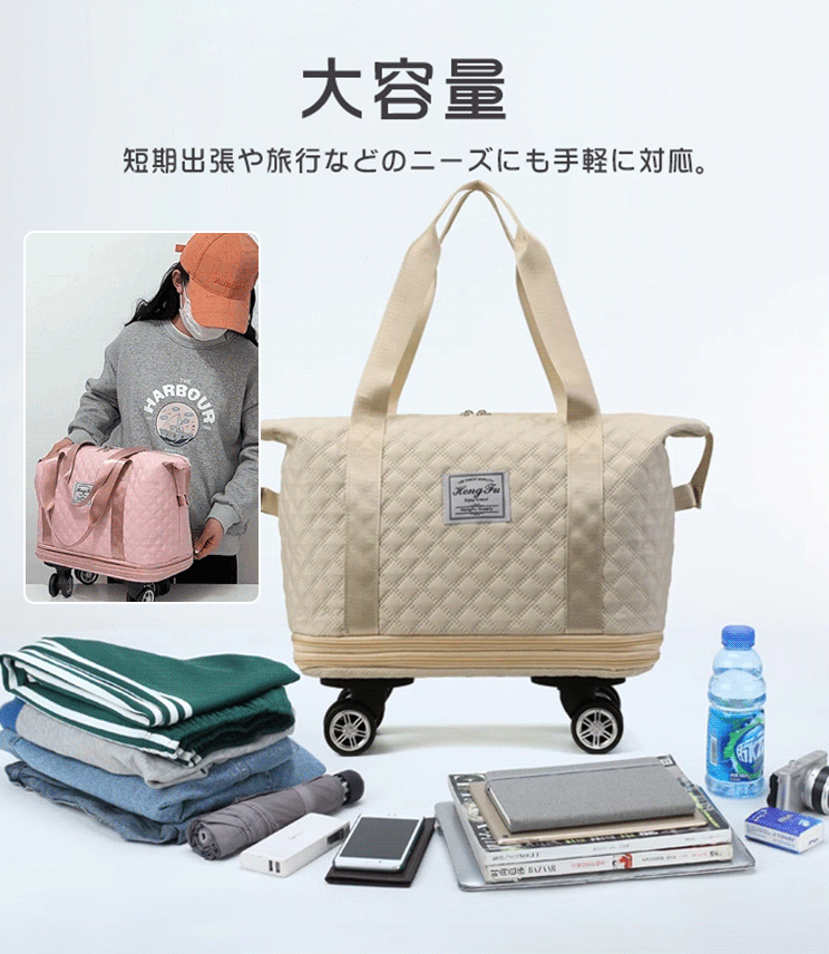 大容量乾湿分離キャリーバッグ