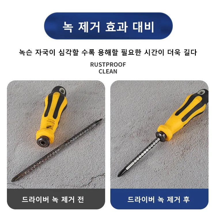 충격식 에어피팅 녹 제청기