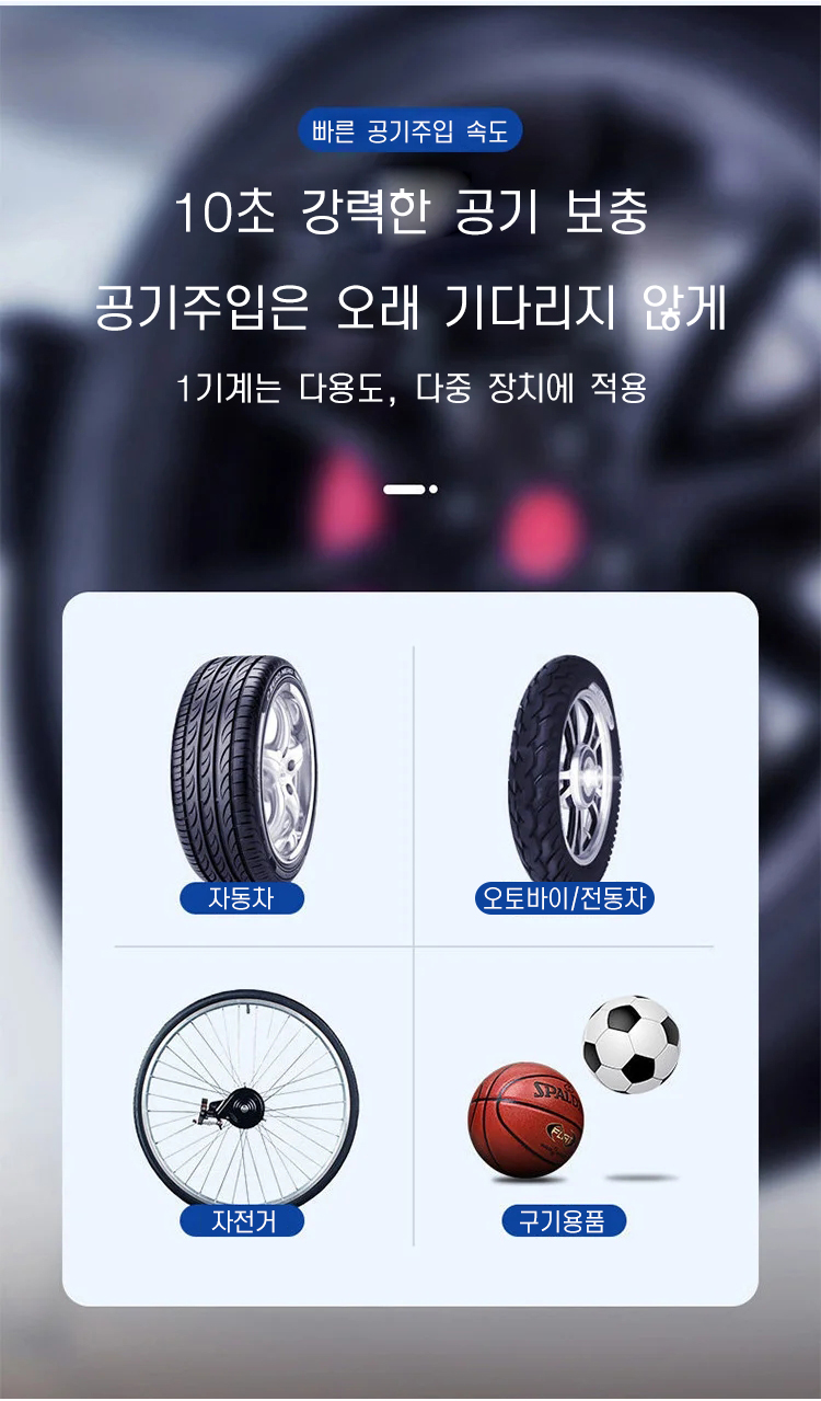 에어펌프를 충전하는 장면