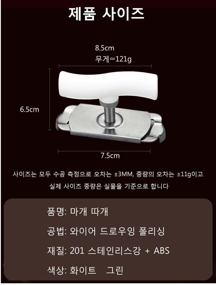 녹 방지 기능의 병따개 클로즈업