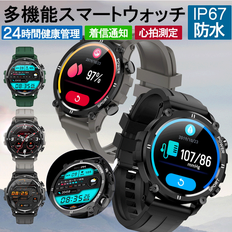 多機能スマートウォッチ
