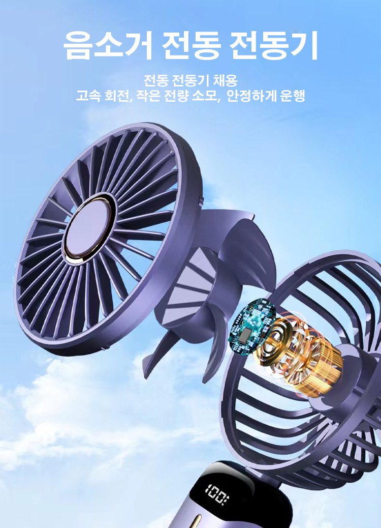 여행용으로 좋은 미니 선풍기
