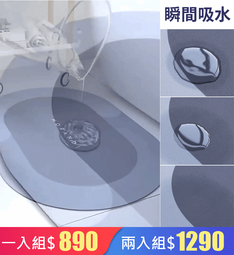 0.5秒速幹矽藻泥軟地墊