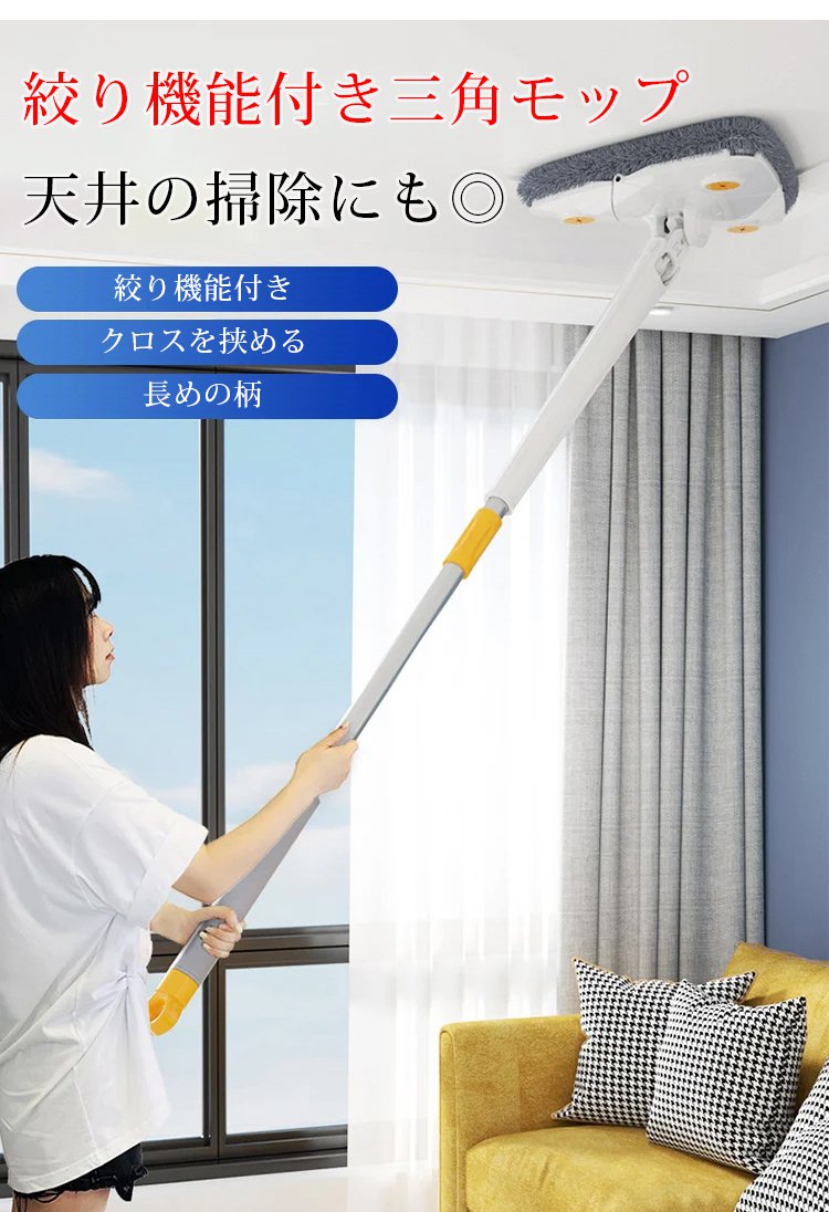 絞り機能付き三角モップ