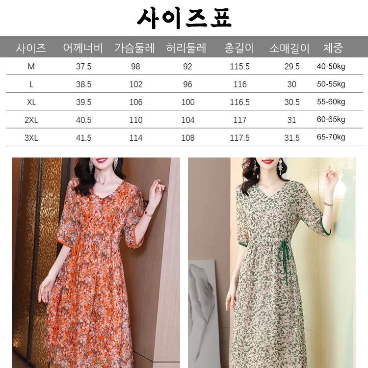 프린트 슬리밍 5부 소매 원피스