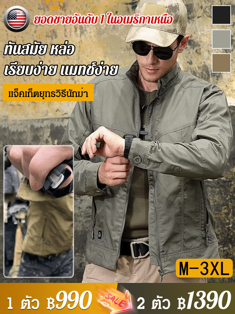 เสื้อแจ็กเก็ตปีนเขา