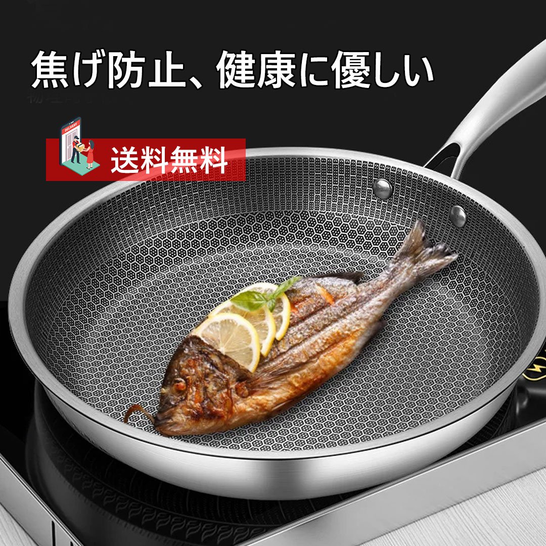 チタン合金フライパン