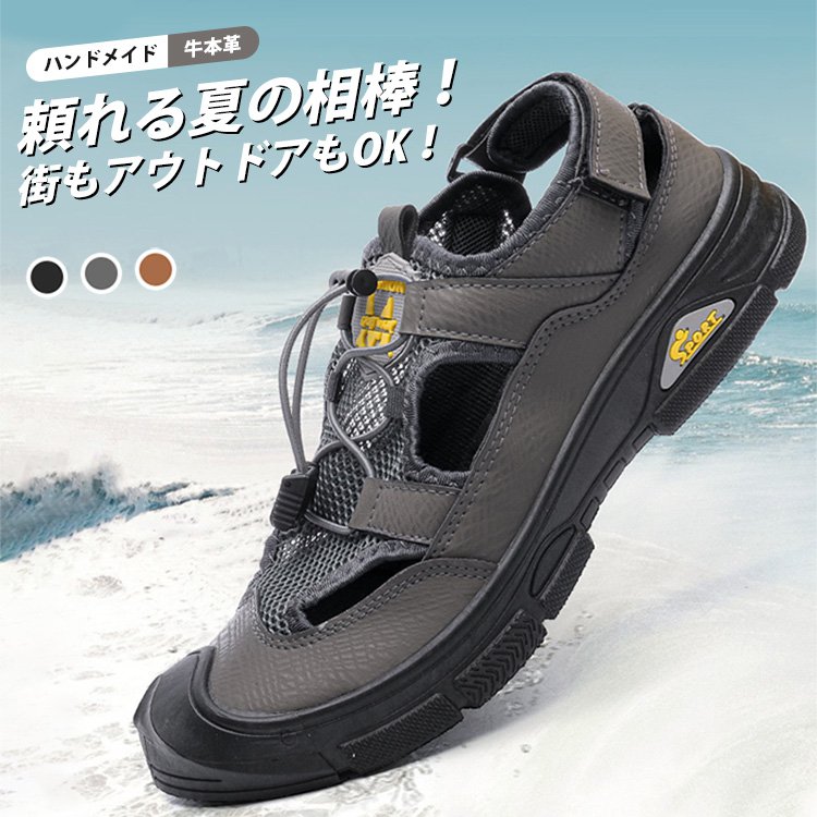 メンズアウトドアサンダル