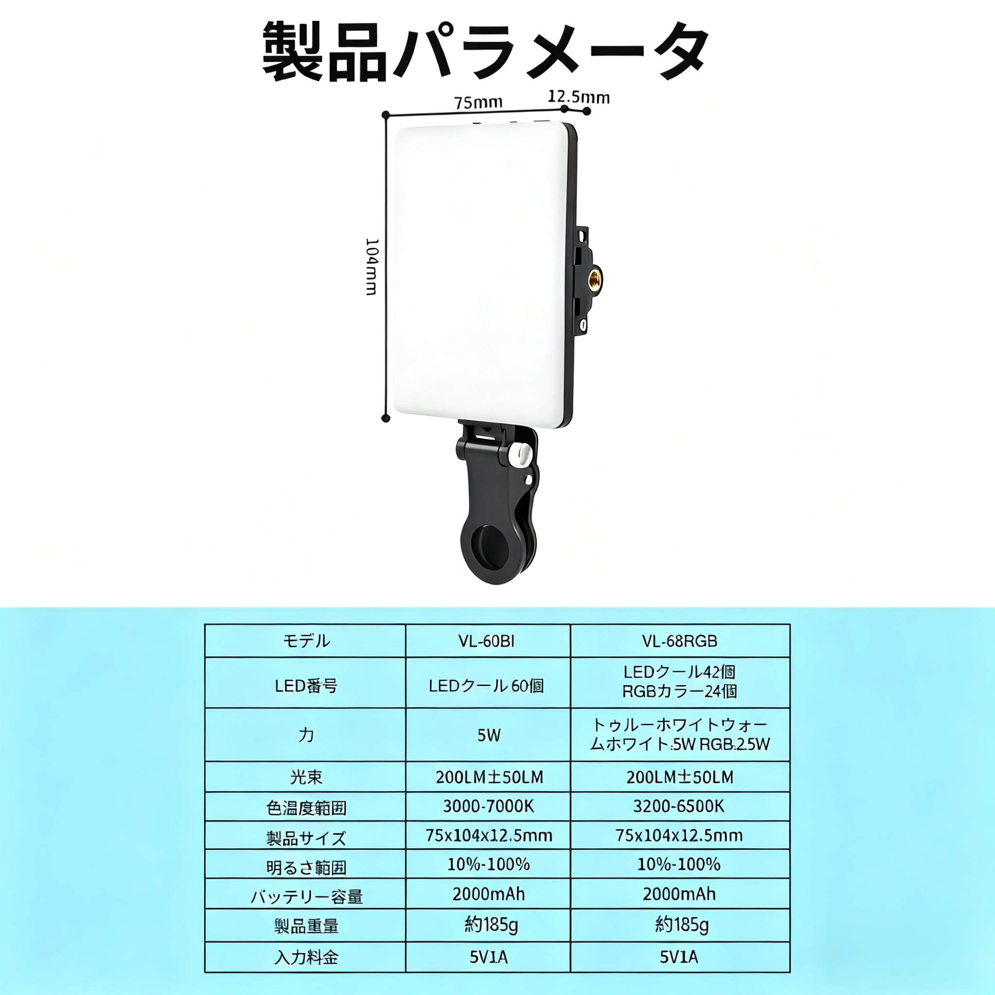 ポケット補助ライト 携帯型生配信用撮影ライト