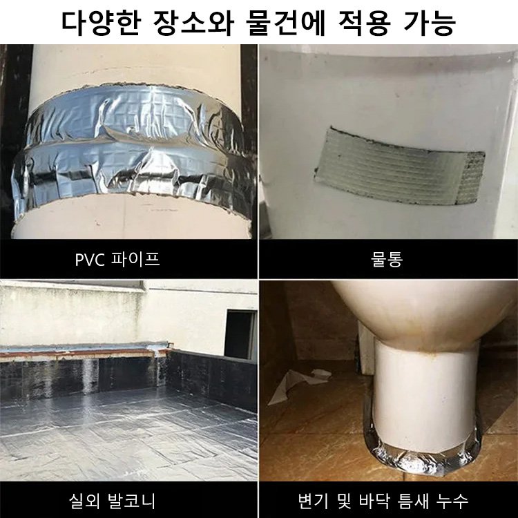 【100년 동안 갈라지거나 누수가 없어요.】베이스 접착제 프리 내화성 있는 자동 본딩 방수 테이프✨️고온 및 저온 저항성|20년 방수