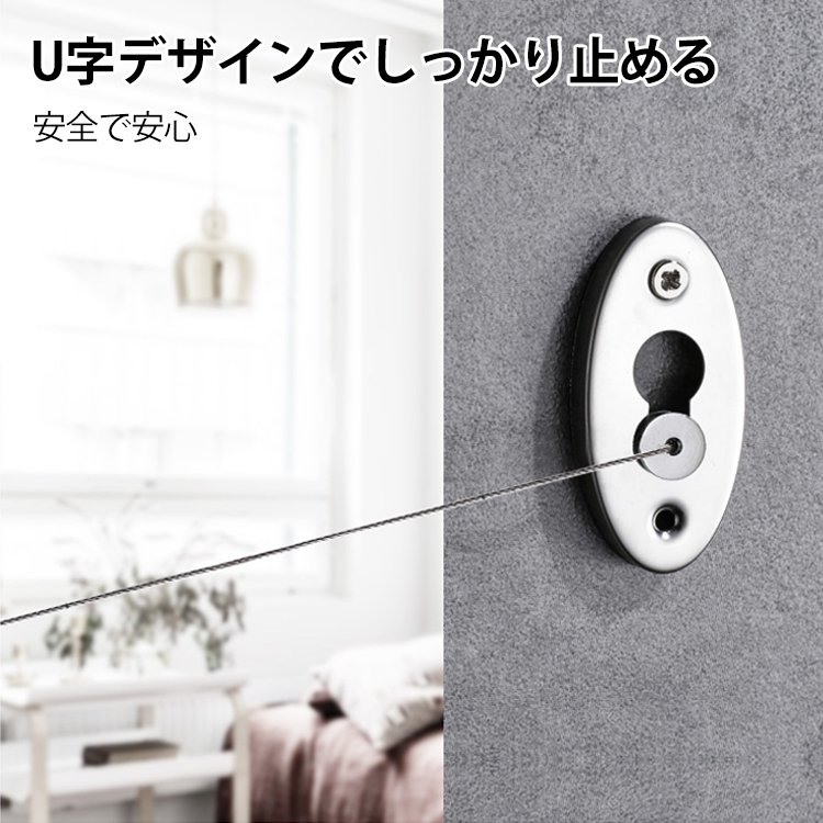 【物干しワイヤーロープ】場所を取らない、304ステンレス、耐久度高い、伸縮可能、室内外両用