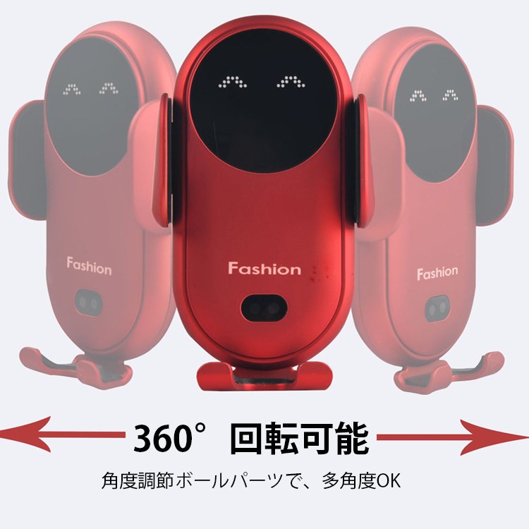 充電式車載ホルダー