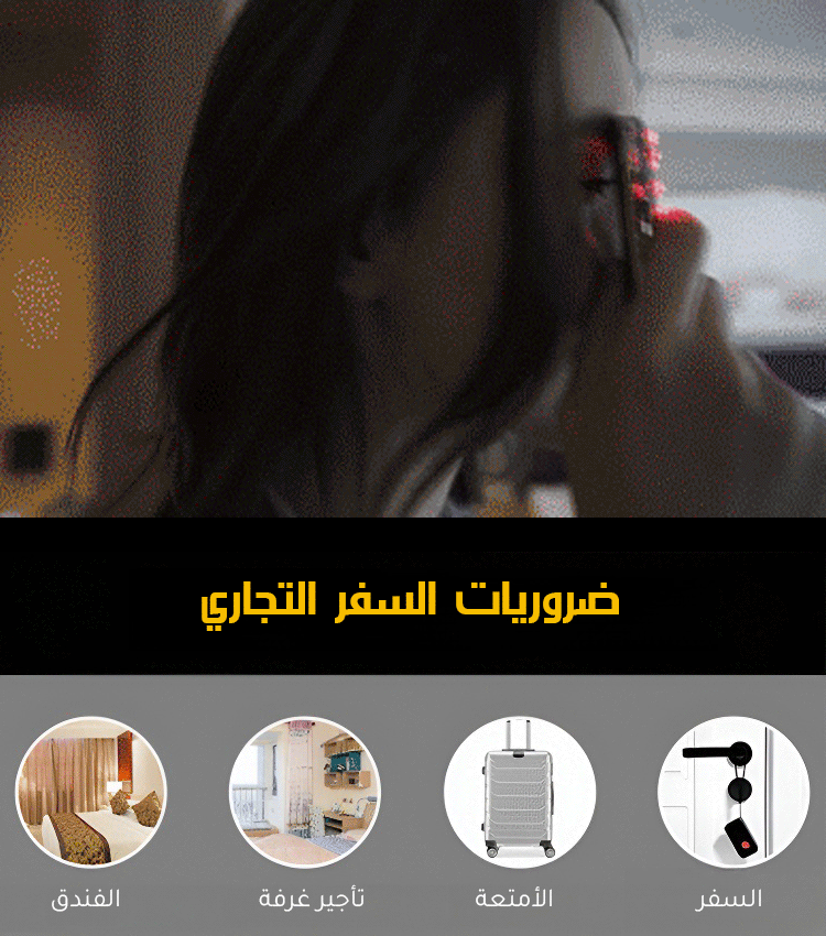 جهاز كشف الكاميرات لحماية من اختلاس النظر