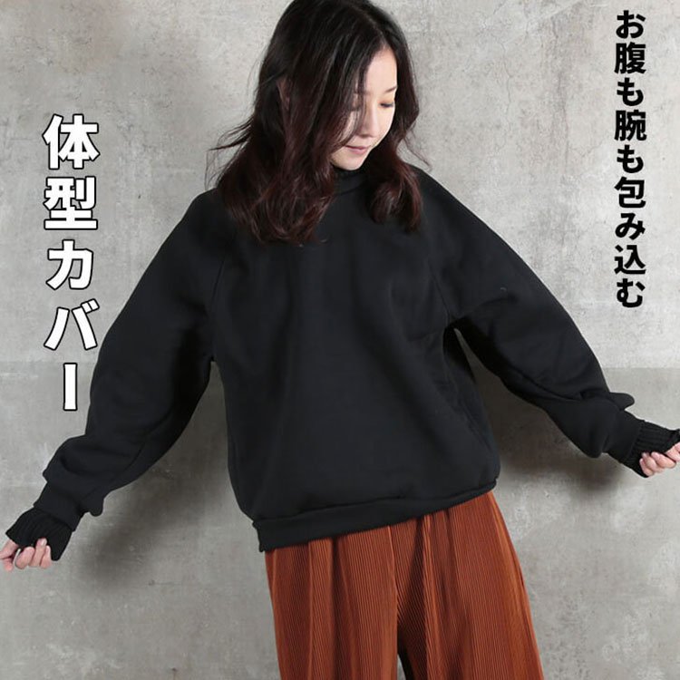 タートルプルオーバー