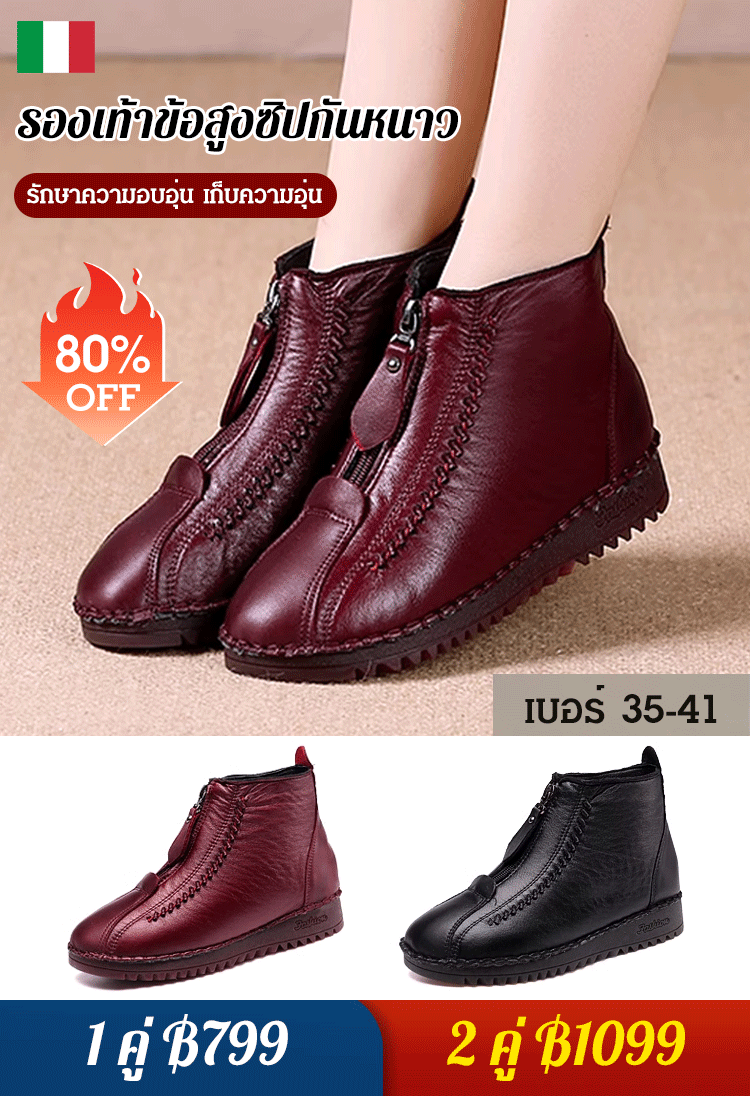 รองเท้าข้อสูงซิปกันหนาว