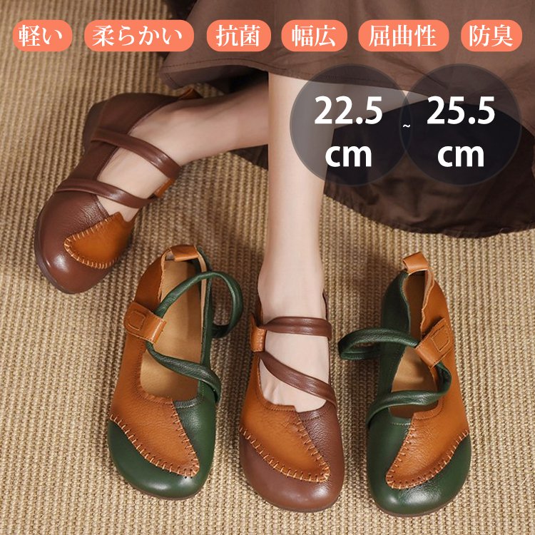 本革厚底メリージェーンシューズ