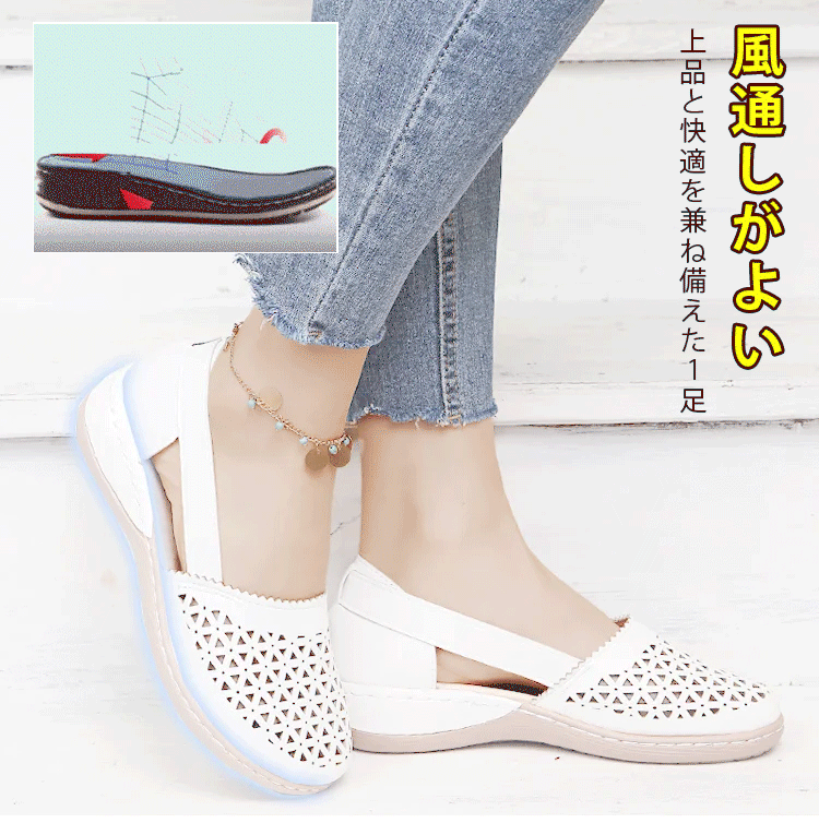 透かし彫りウェッジサンダル