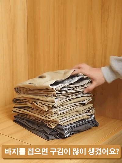 공간 절약형 바지 옷걸이 제품 이미지