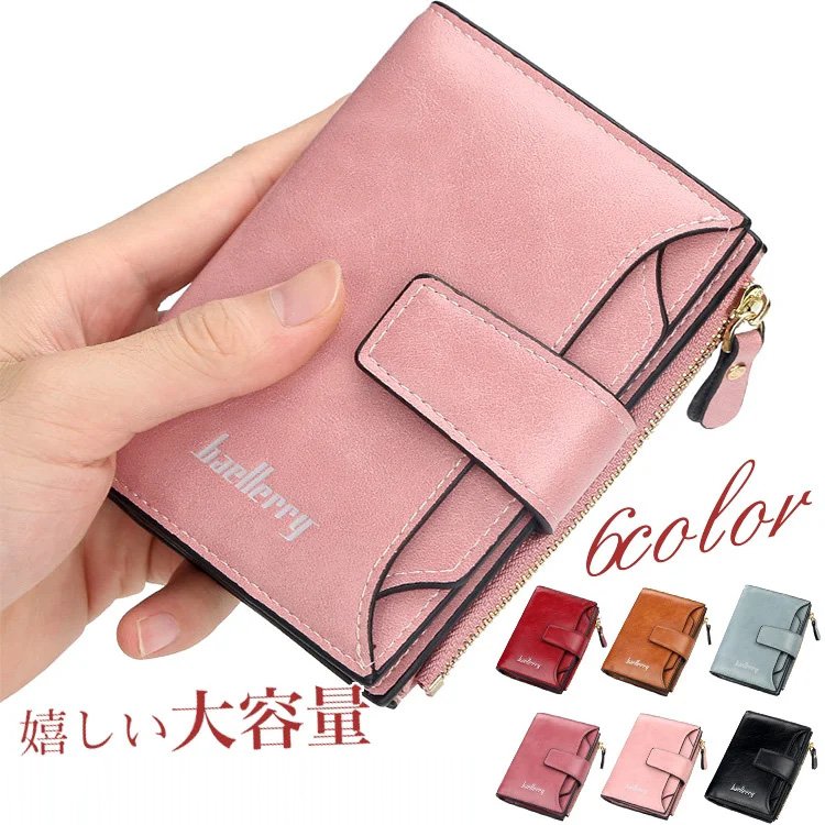 おしゃれと機能性を両立！軽量で持ち運びやすい三つ折り財布