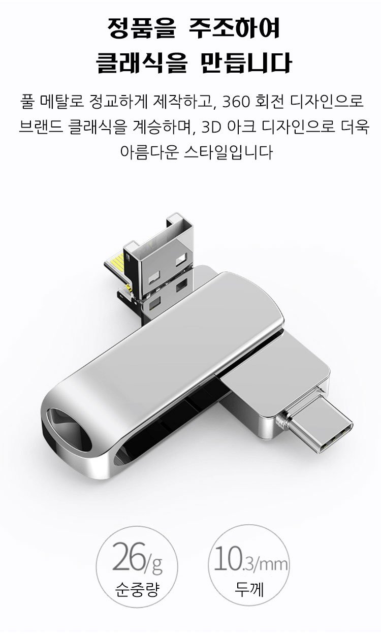 OTG 기능 제공 4 IN 1 USB 허브