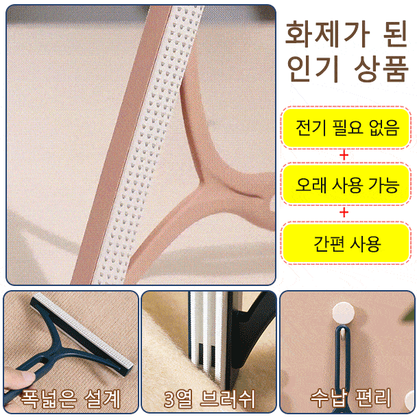 【1초 만에 보풀 제거, 옷 손상 없음】보풀제거기
