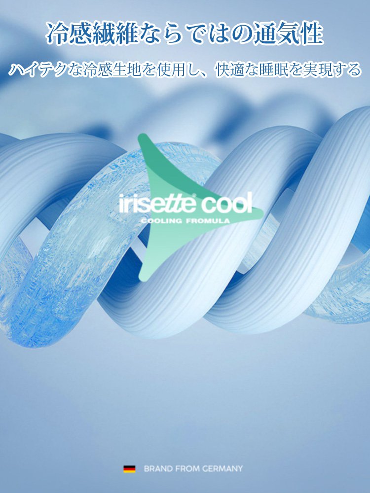 夏用肌掛け布団3点セット