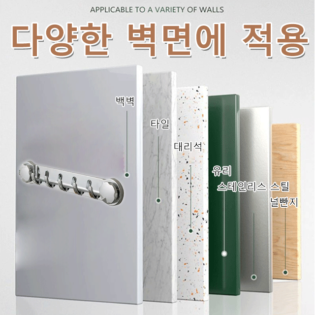 뚫기 면제 펀치리스 다용도 빨판 후크