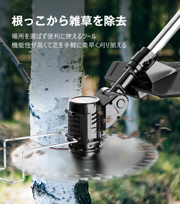 充電式多機能草刈り機
