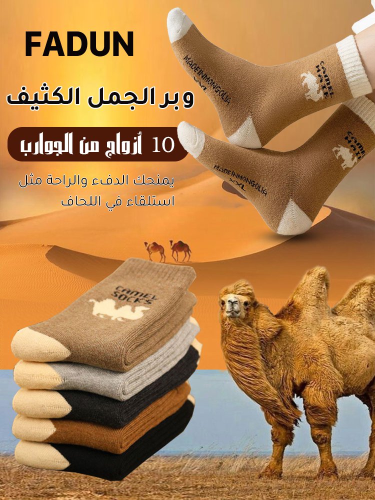 Noorstep   جوارب صوف الجمل