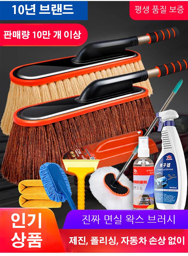 면실 왁스 세차 걸레 차량 외관 청소