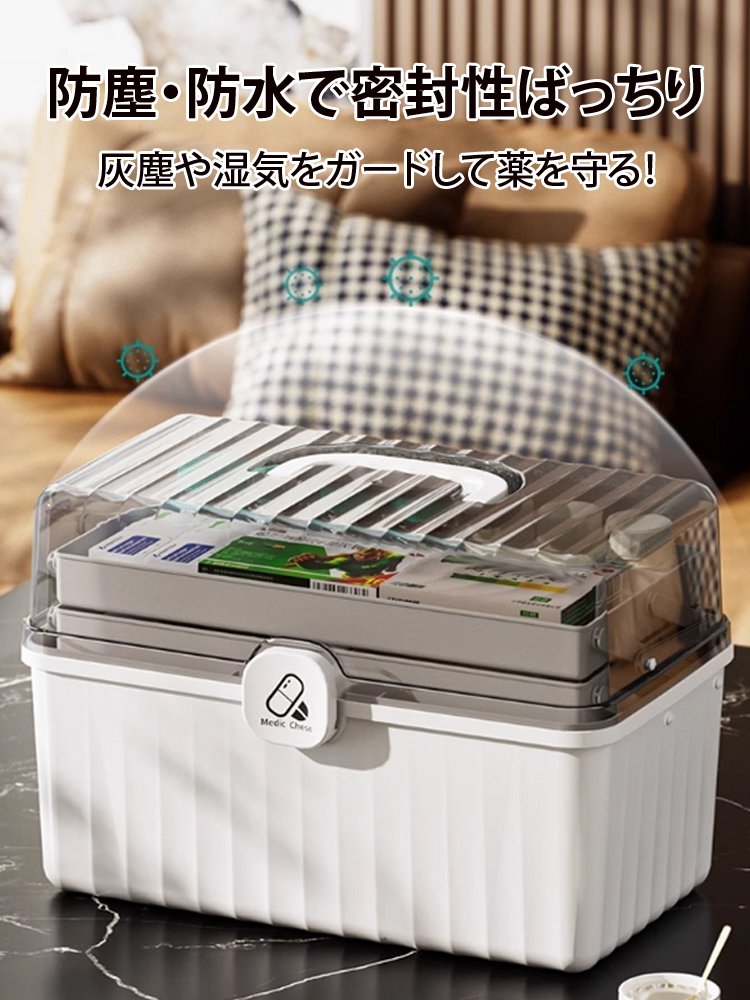 折りたたみ式三層薬収納ケース