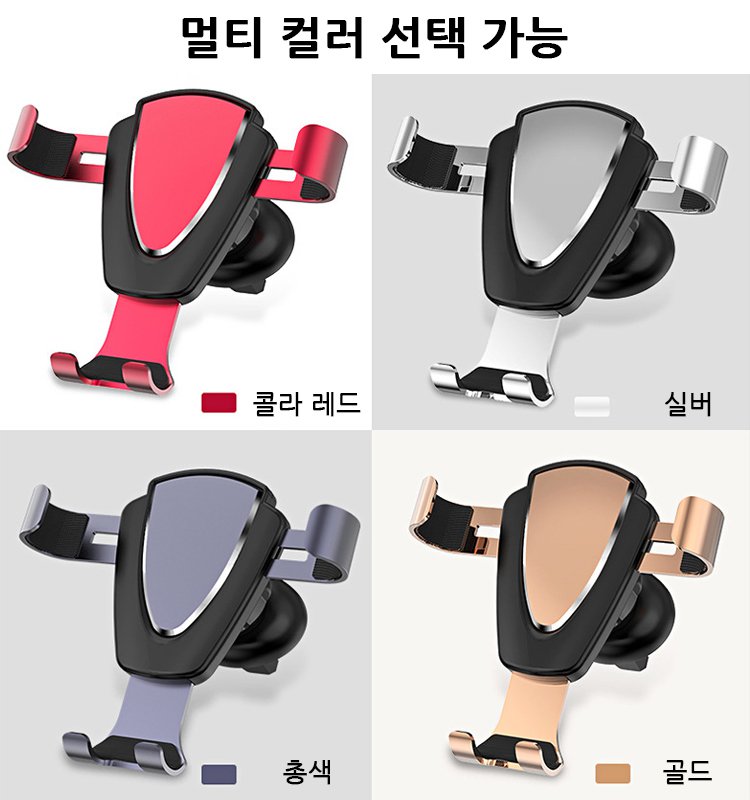  미국 수입 금속 차량용 중력 감응 무늬 거치대