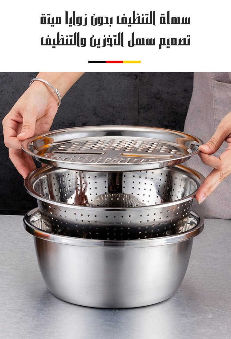 مجموعة مبشرة الخضروات الألمانية من ستانلس ستيل 304 من 3 قطع