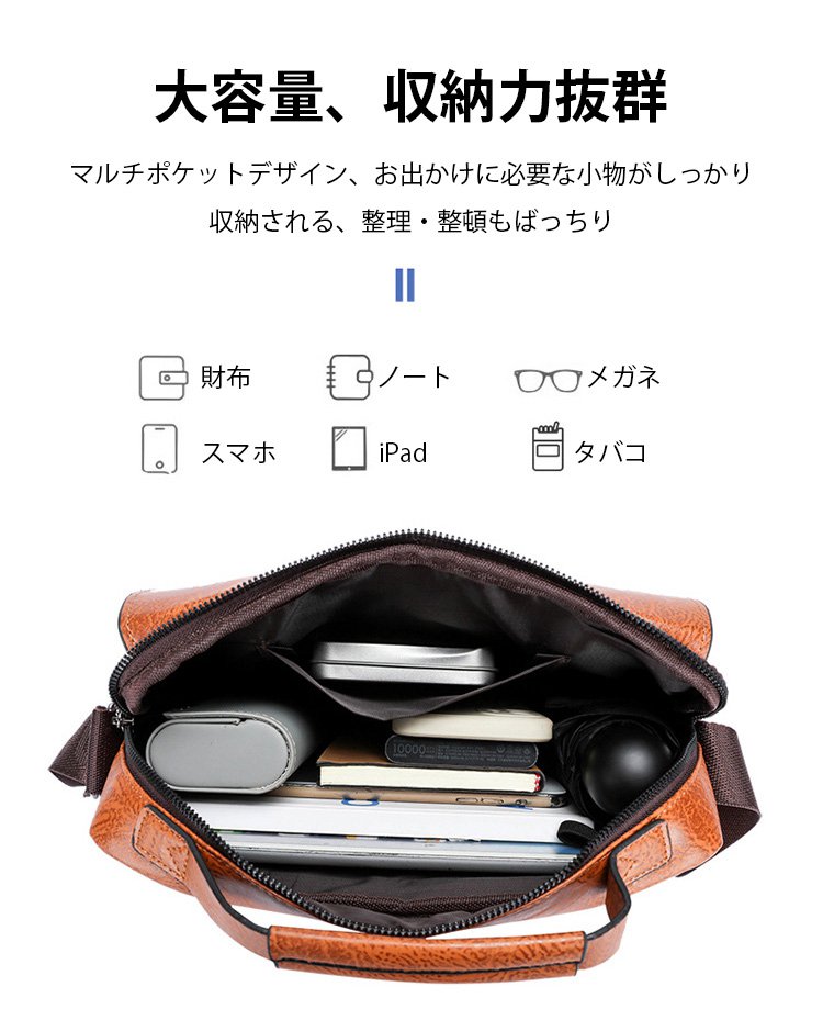収納力抜群のメンズショルダーバッグ内部