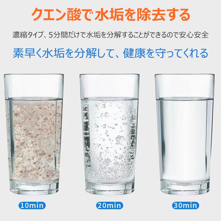  食品規格クエン酸強力水垢洗浄剤クリーナー