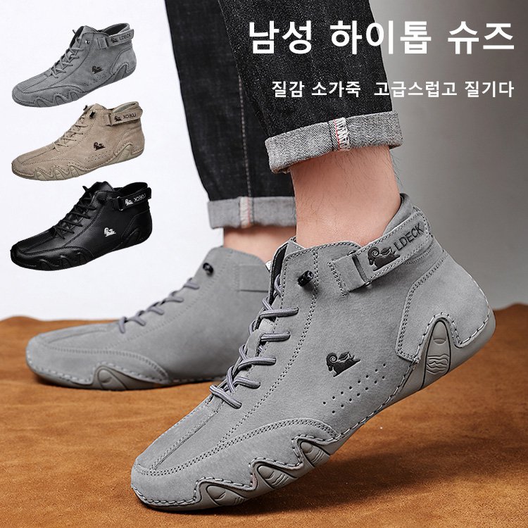 남성 하이톱 슈즈