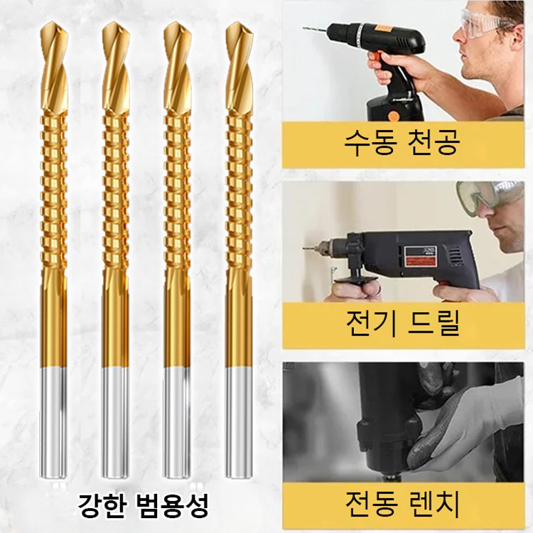 고속 강 톱날 드릴의 비트 세트