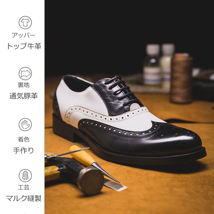 ビスネスシューズ