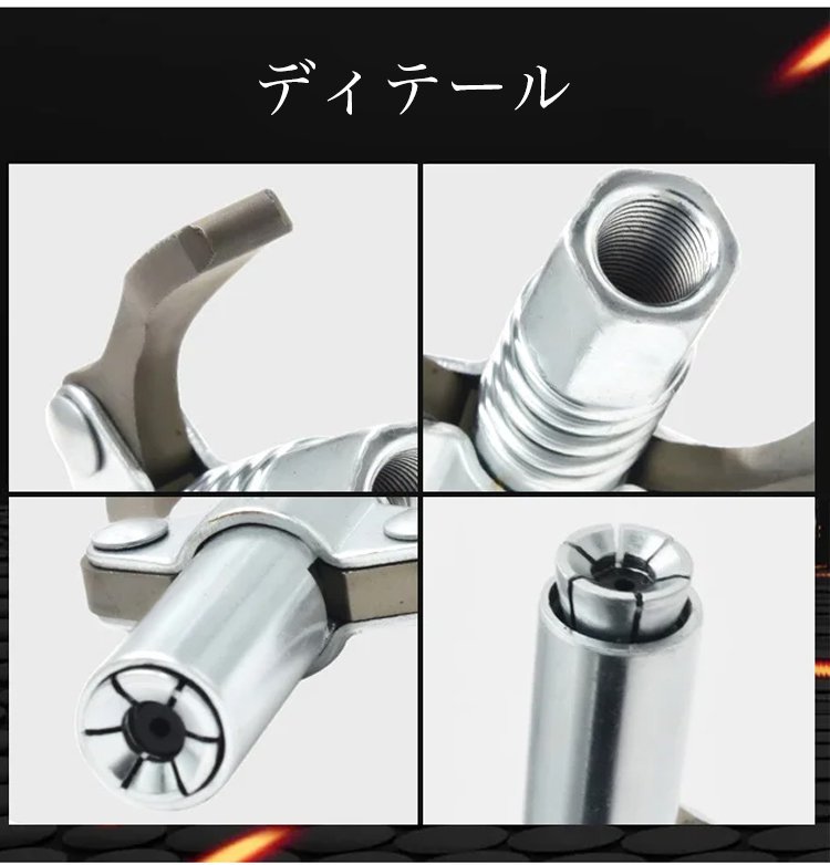 手動高圧グリースノズル