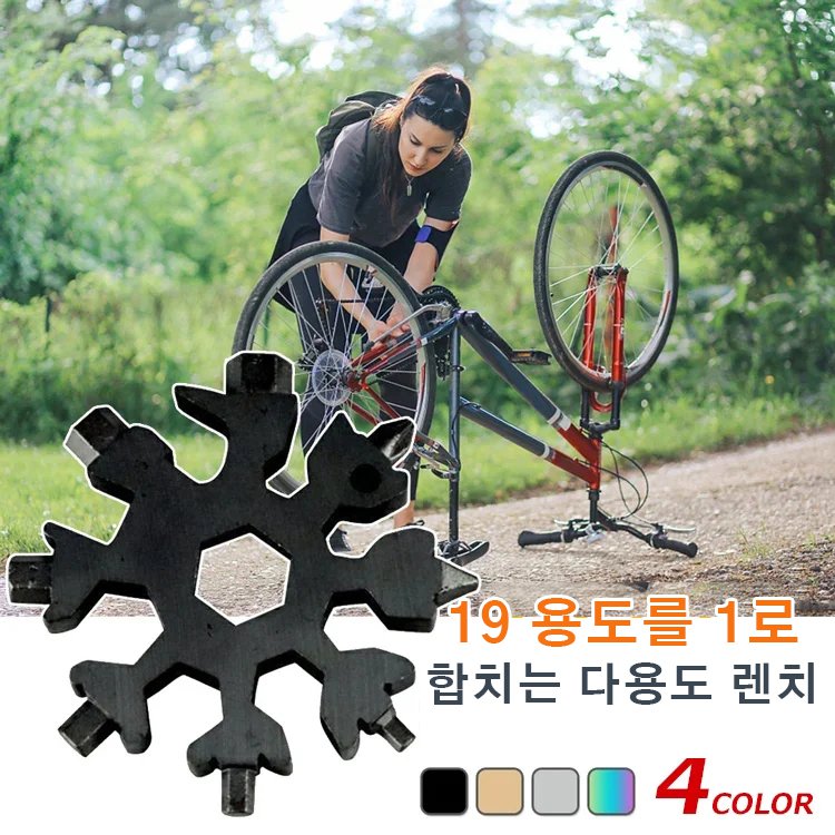 만능 육각 눈꽃 렌치