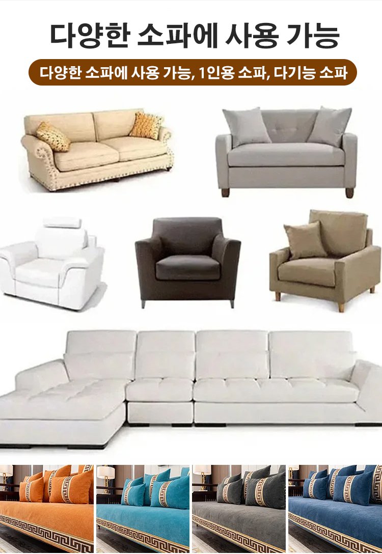 뉴 중국풍 셔닐 드래곤 소파 매트