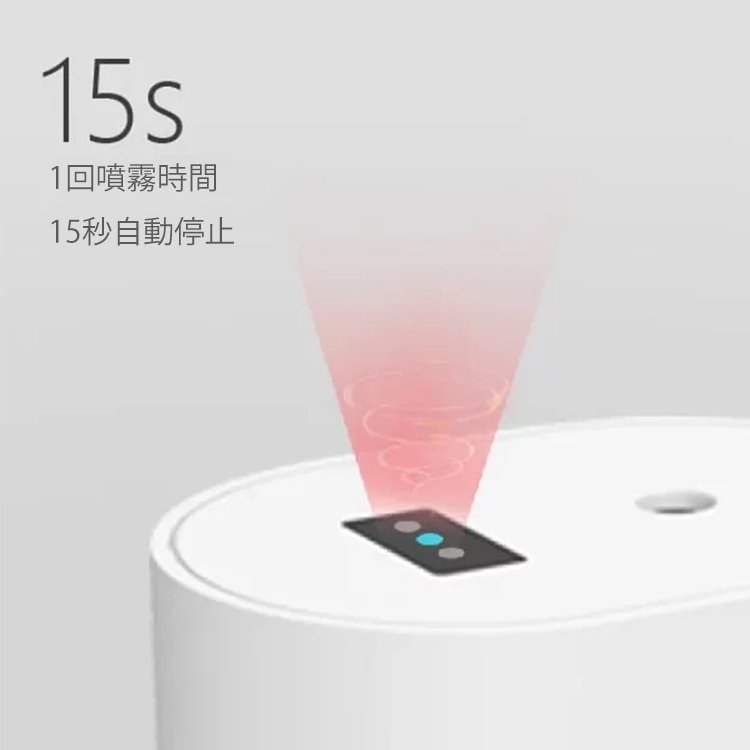 自動センサー消毒器