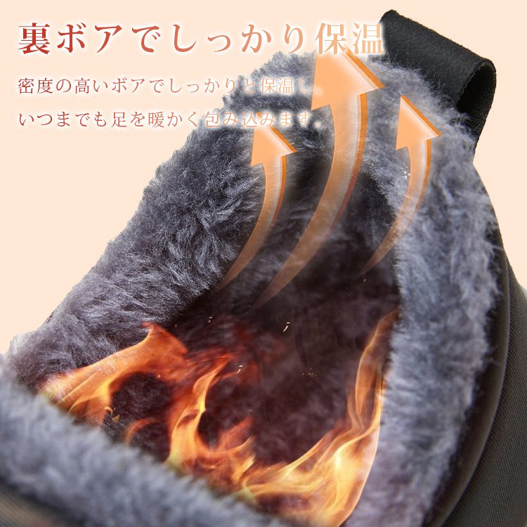 裏ボアスノーブーツ