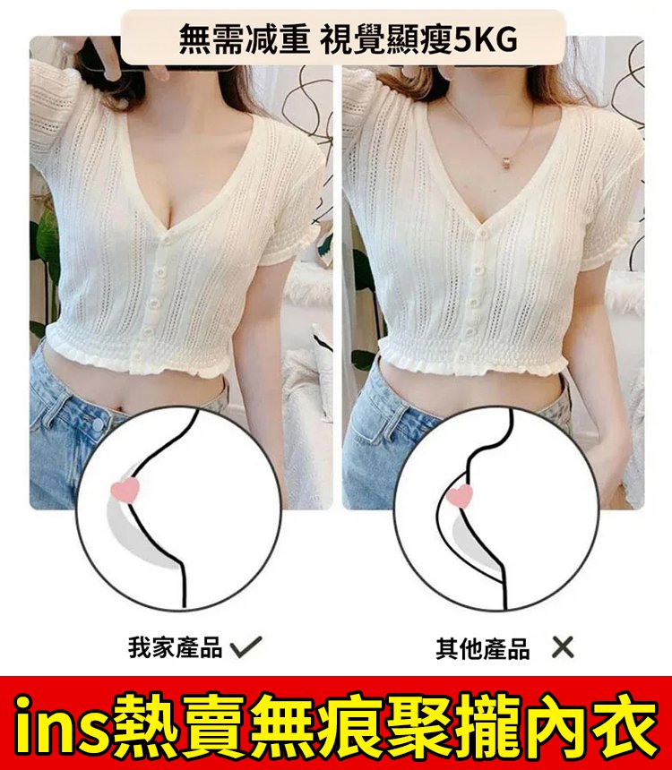 ins熱銷無痕聚攏內衣