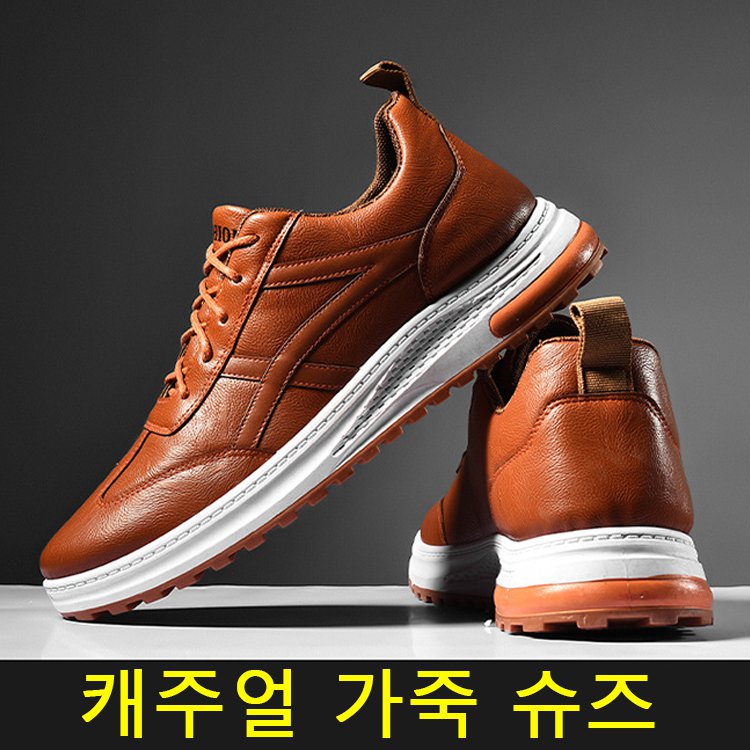 캐주얼 가죽 슈즈